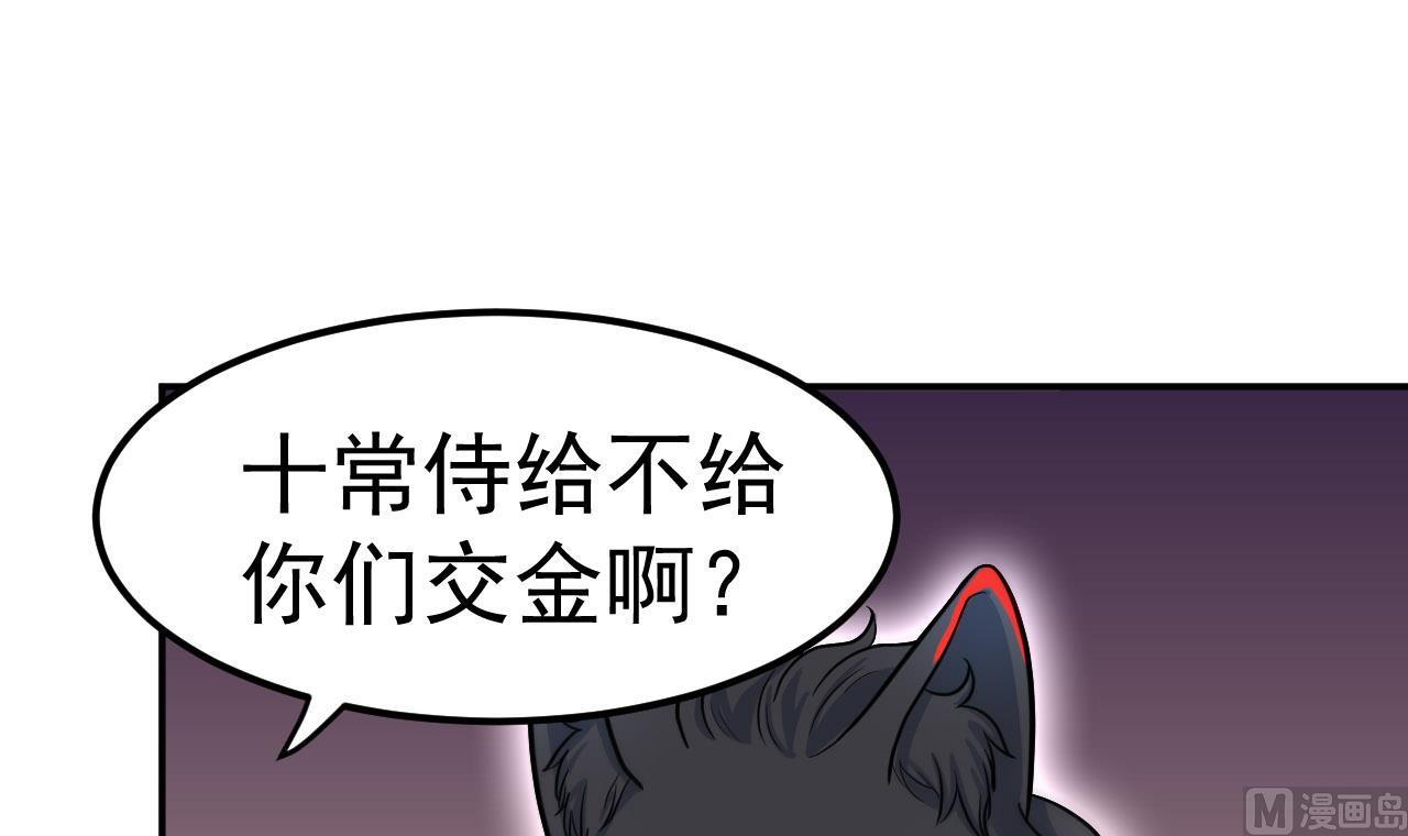 第34话 白色巨爪(1/2)-第35话