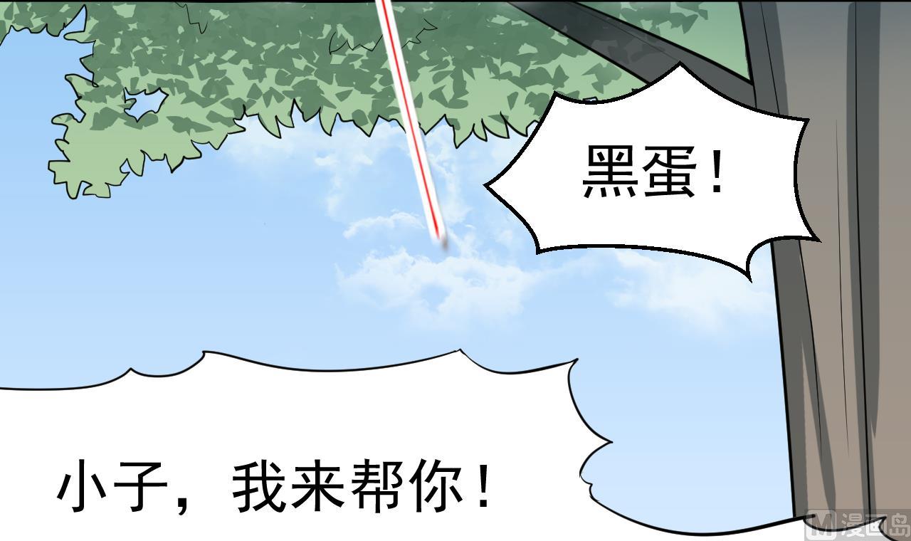 第38话 蝠群(1/2)-第39话