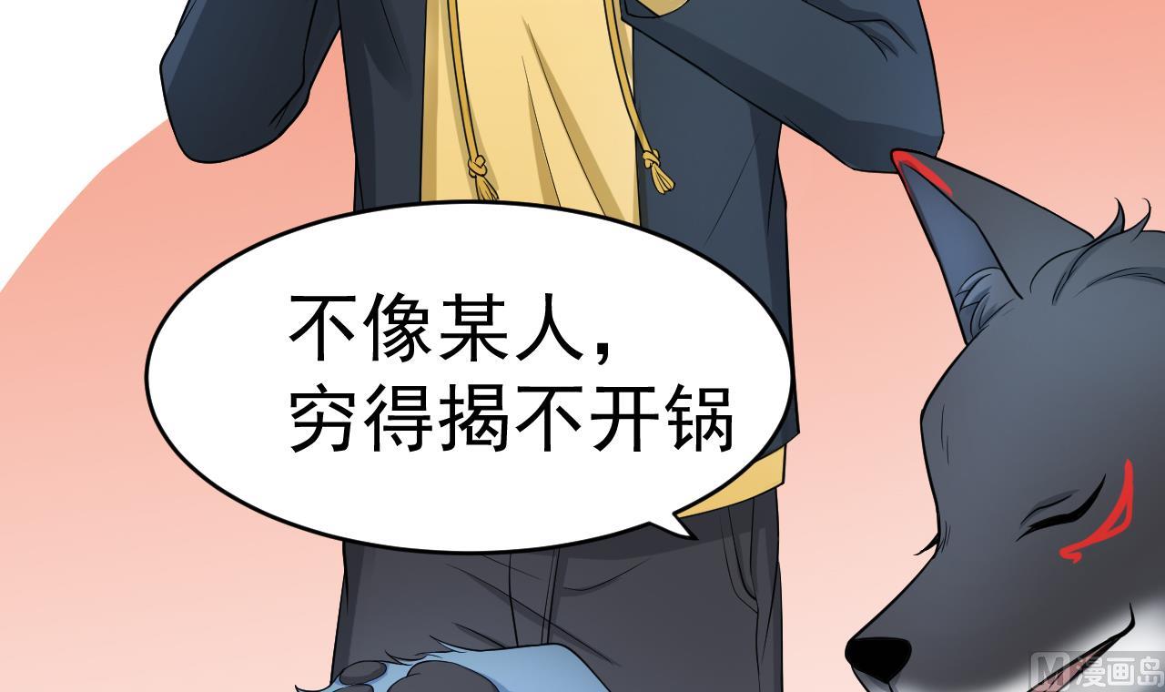 第4话 恶意的挑衅(1/2)-第5话