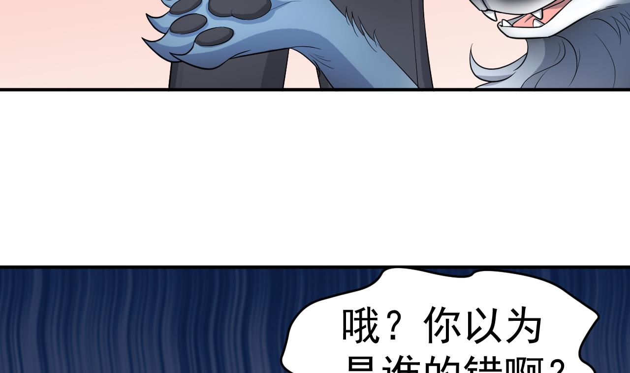 第4话 恶意的挑衅(1/2)-第5话