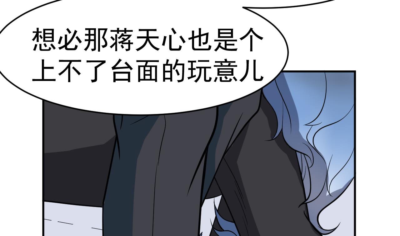 第4话 恶意的挑衅(1/2)-第5话