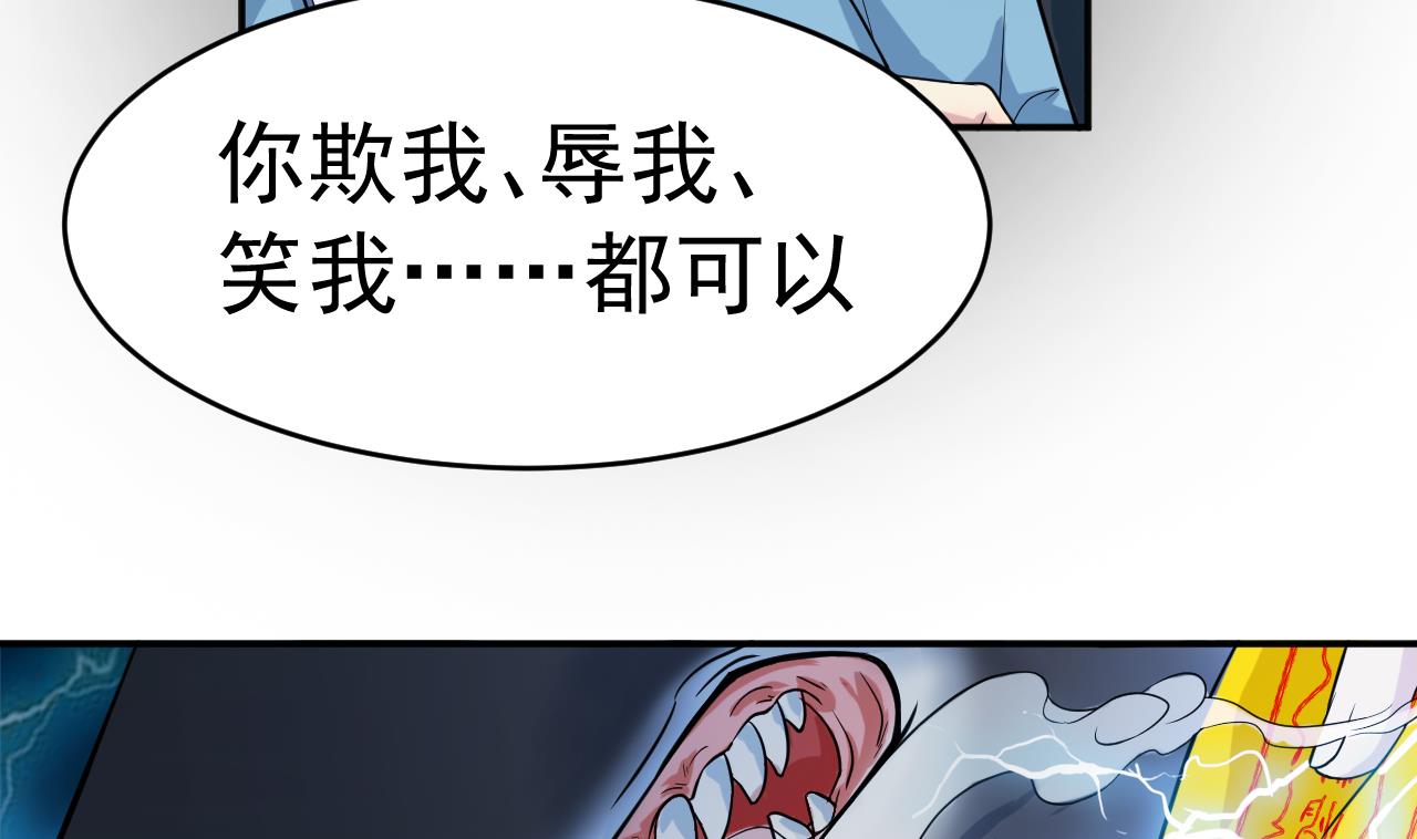 第4话 恶意的挑衅(1/2)-第5话