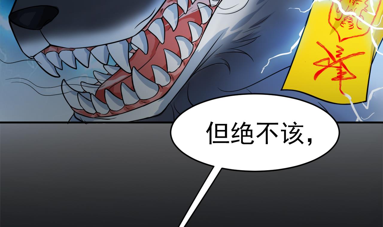 第4话 恶意的挑衅(1/2)-第5话