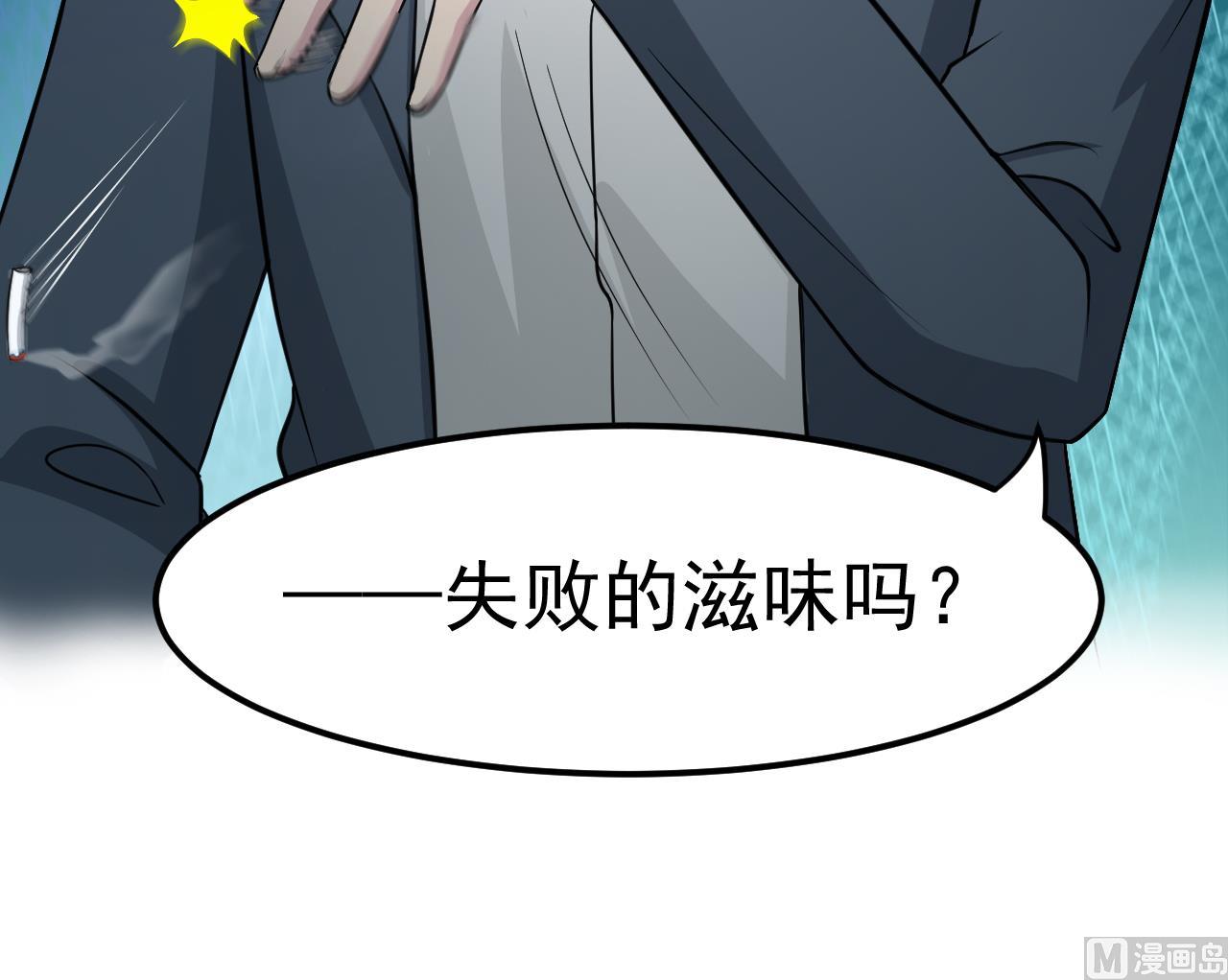 第42话 算旧账(1/2)-第43话