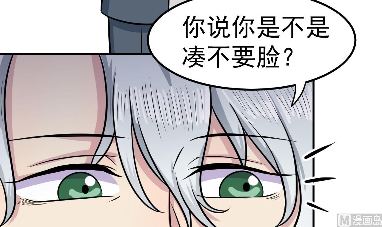 第42话 算旧账(1/2)-第43话