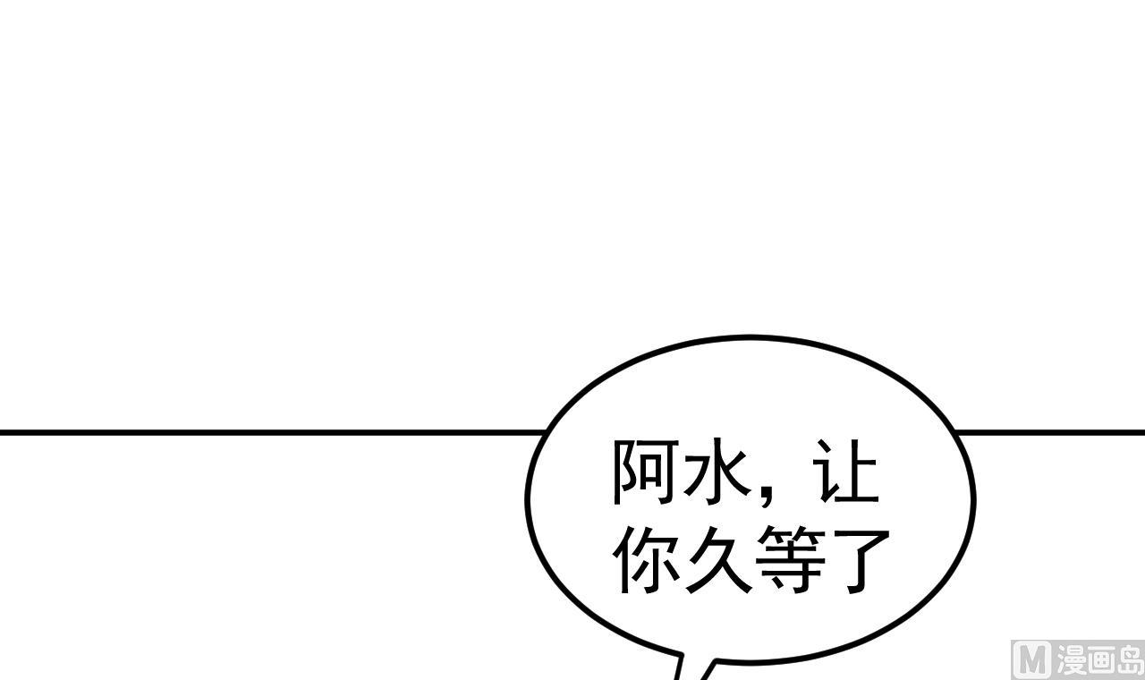 第46话 阿水(1/2)-第47话