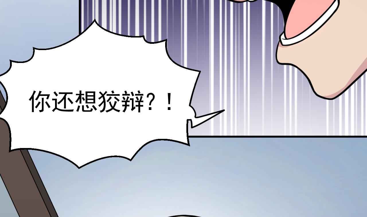 第48话 不安好心(1/2)-第49话