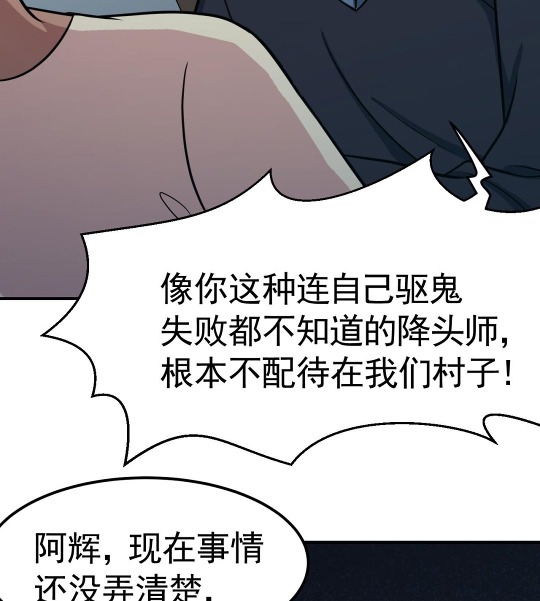 第48话 不安好心(1/2)-第49话