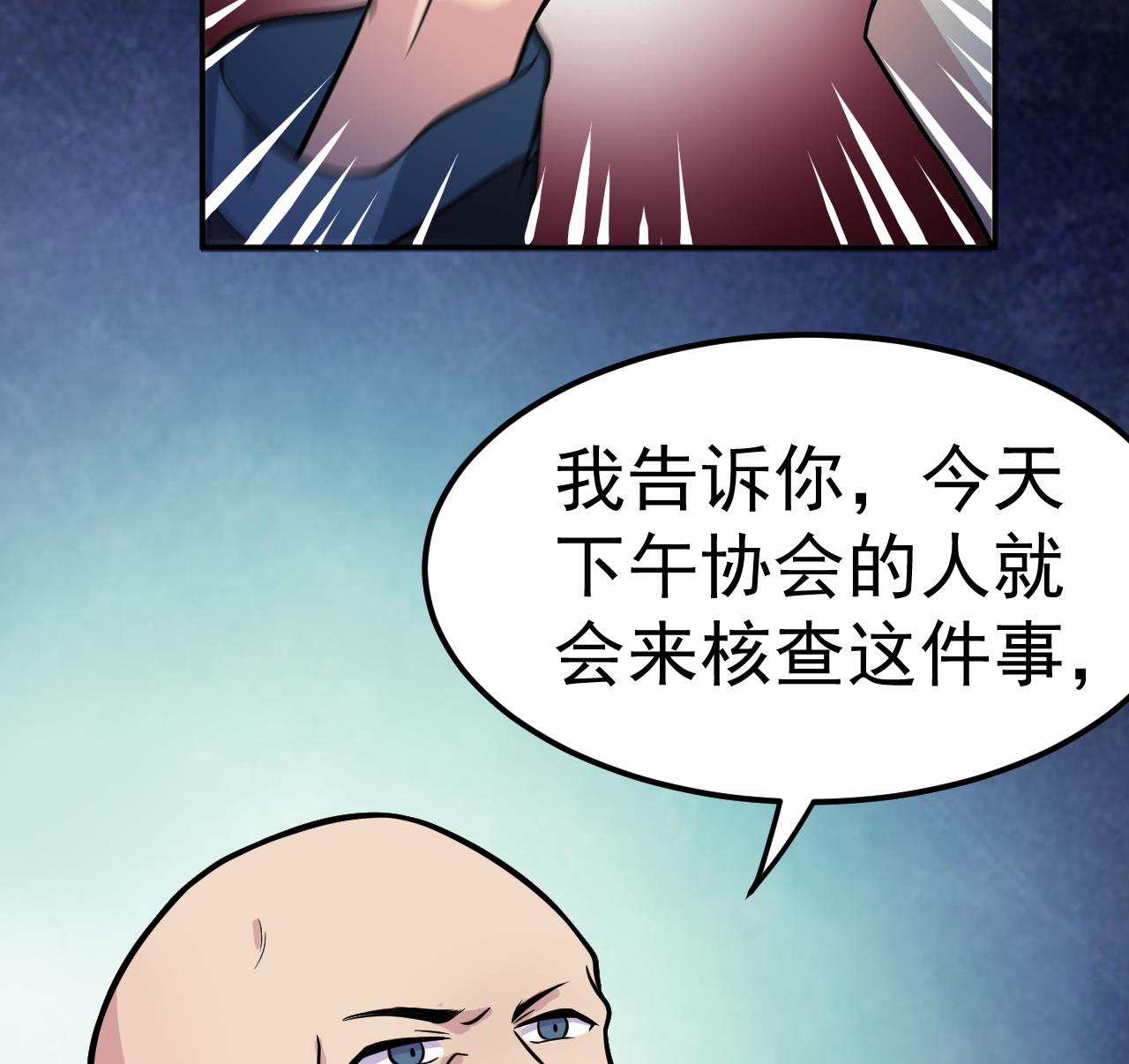 第48话 不安好心(1/2)-第49话