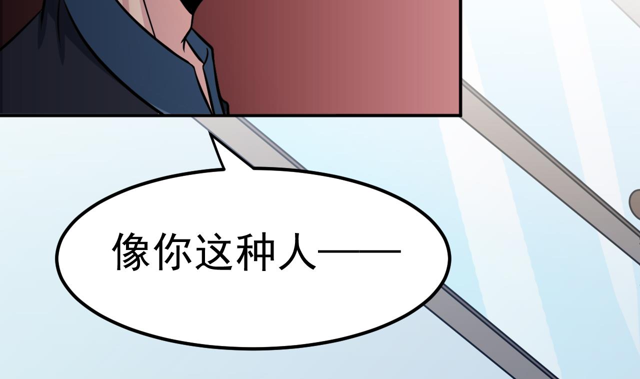 第48话 不安好心(1/2)-第49话
