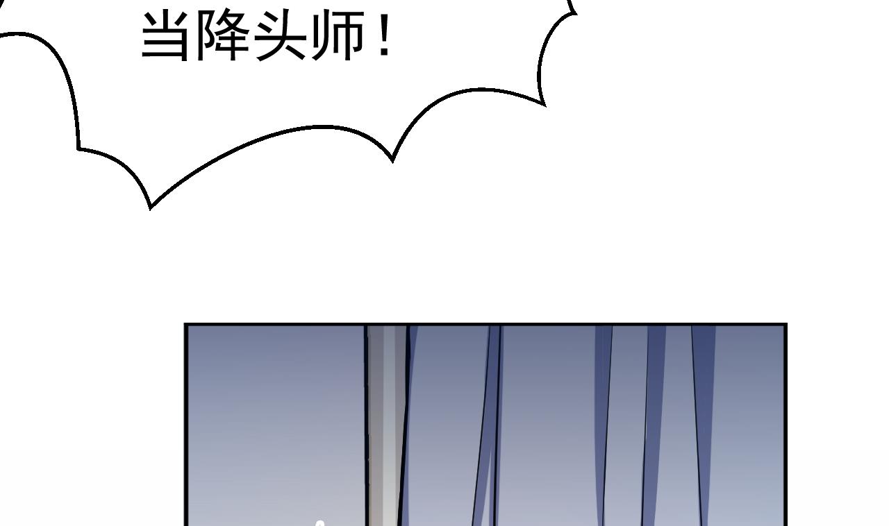 第48话 不安好心(1/2)-第49话
