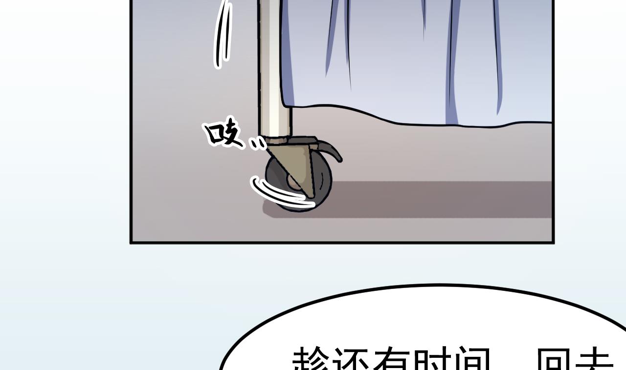 第48话 不安好心(1/2)-第49话
