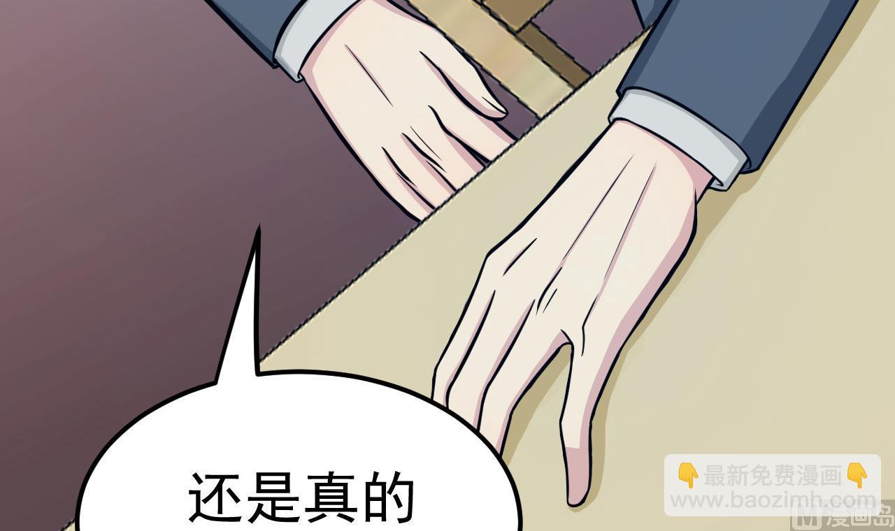 第50话 协会来人(1/2)-第51话