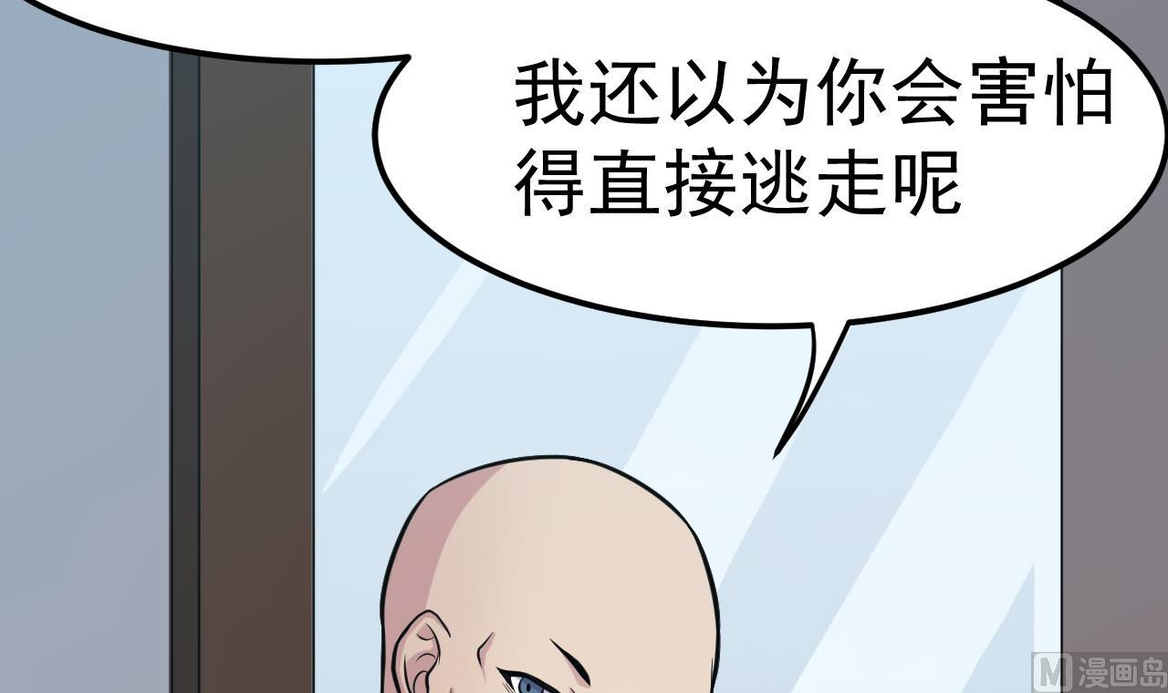 第50话 协会来人(1/2)-第51话