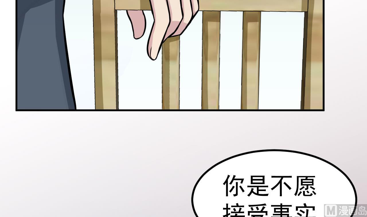 第50话 协会来人(1/2)-第51话
