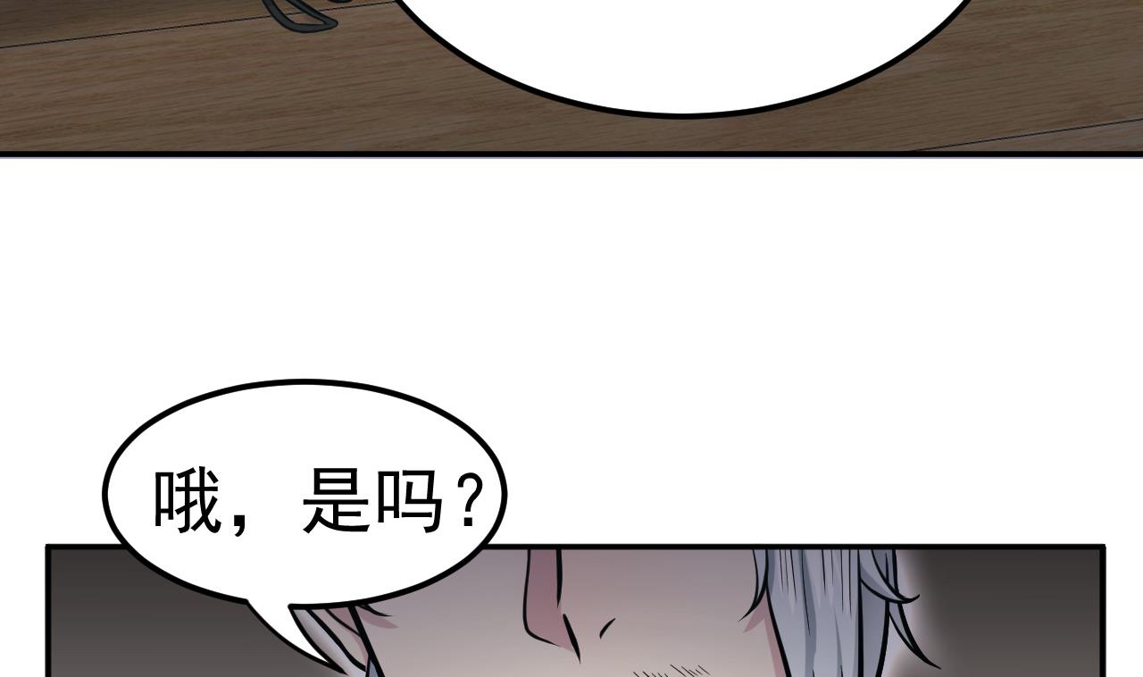 第52话 滥用童工(1/2)-第53话
