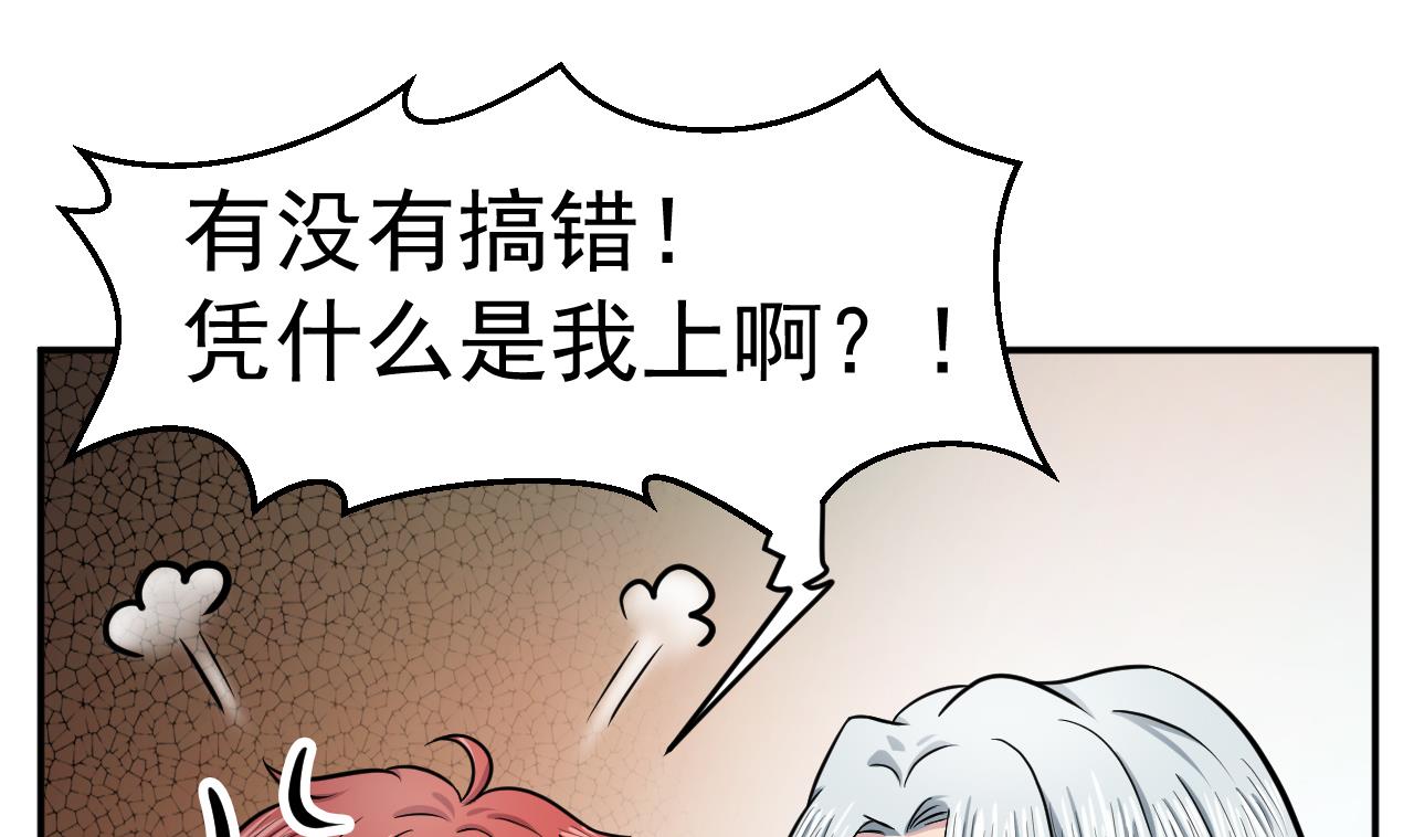 第52话 滥用童工(1/2)-第53话