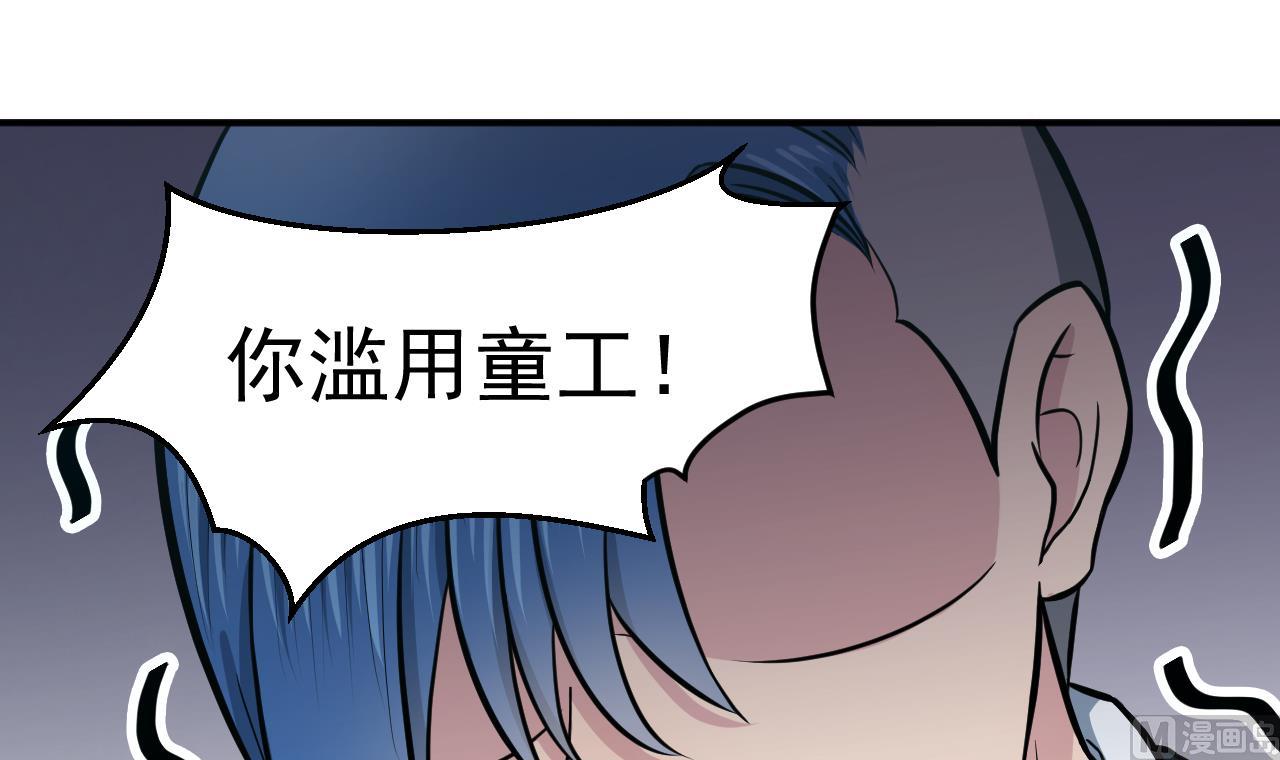 第52话 滥用童工(1/2)-第53话