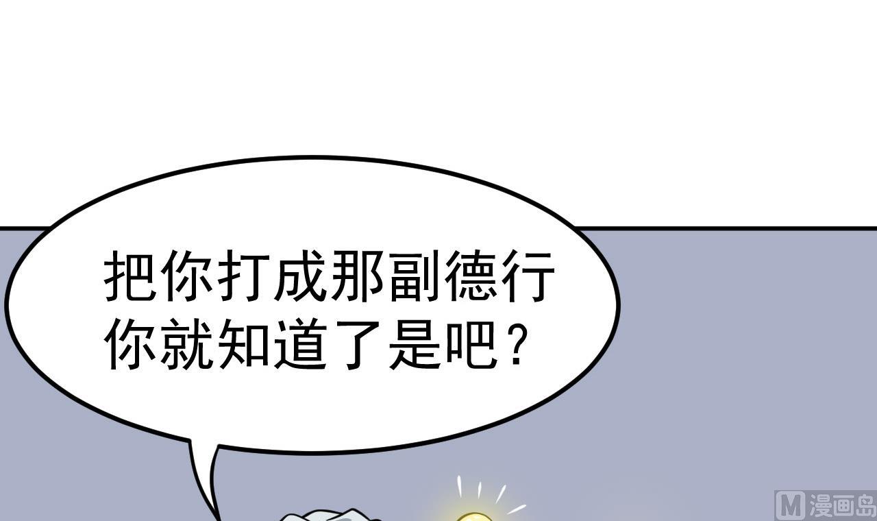 第56话 忘了点什么(1/2)-第57话