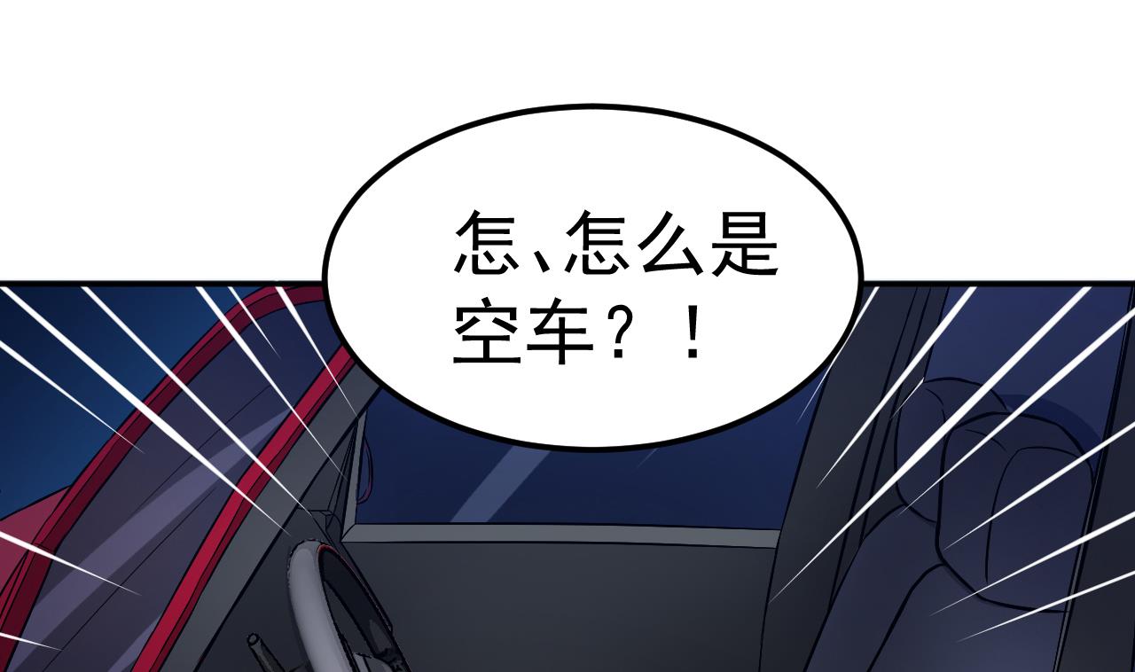 第58话 分魂降(1/2)-第59话