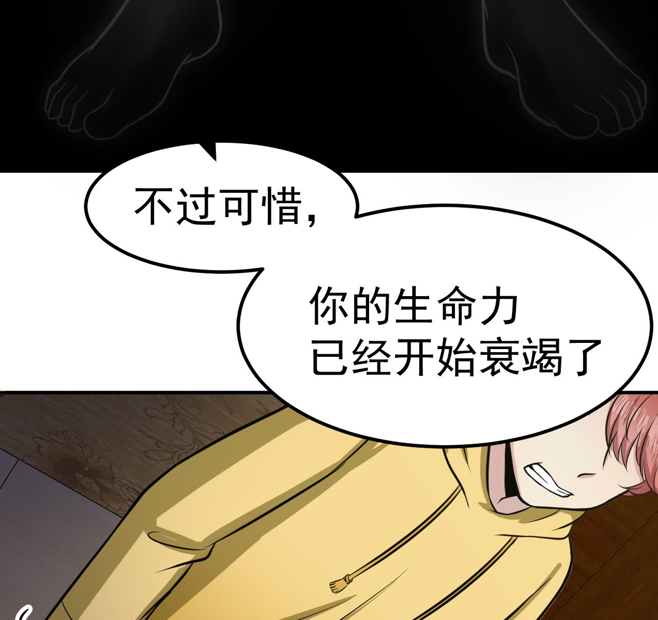 第60话 游戏(1/2)-第61话