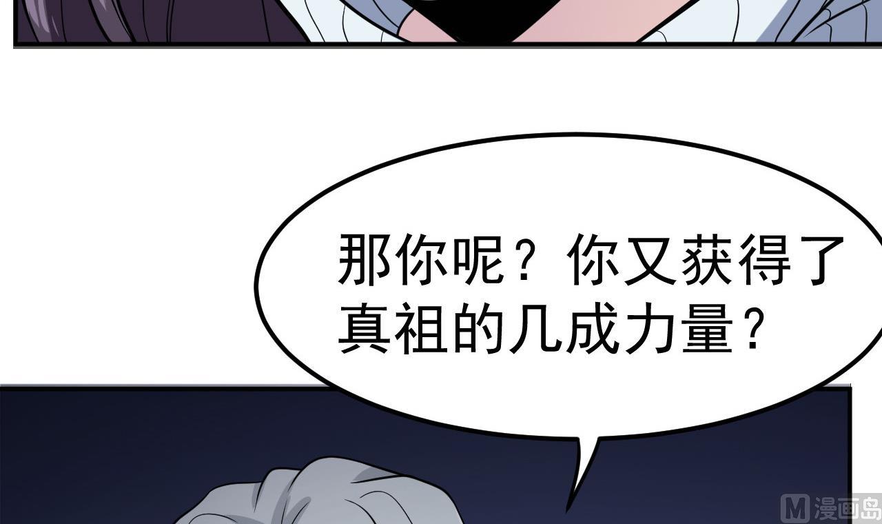 第60话 游戏(1/2)-第61话