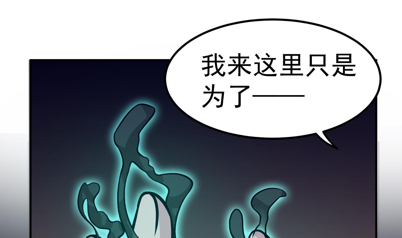 第66话 敢跑就削你！(1/2)-第67话