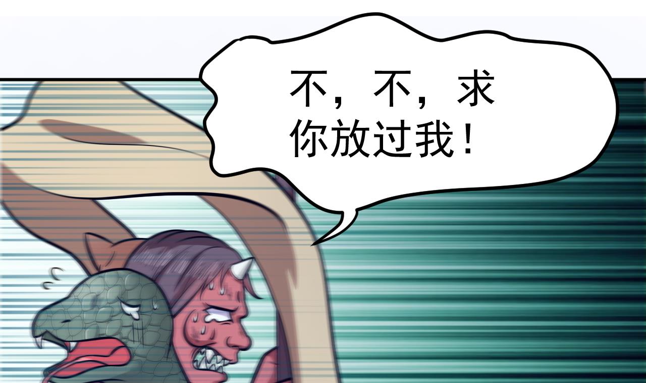 第66话 敢跑就削你！(1/2)-第67话