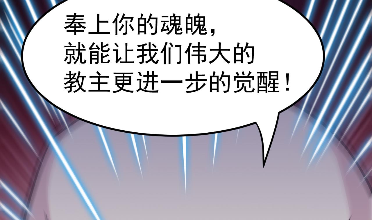 第66话 敢跑就削你！(1/2)-第67话
