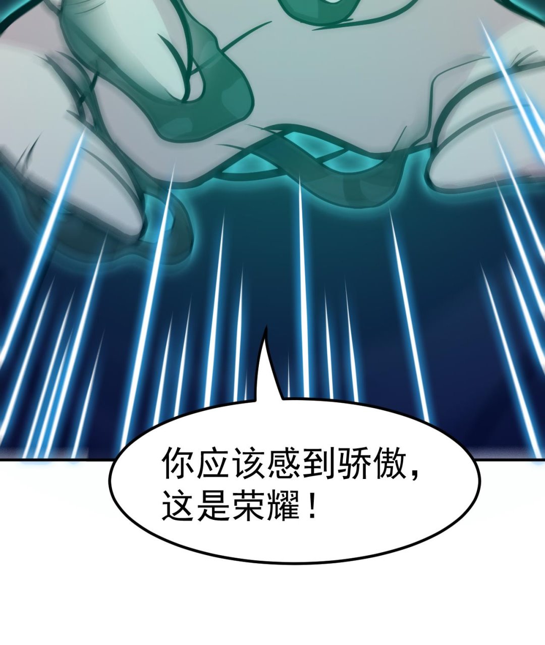 第66话 敢跑就削你！(1/2)-第67话