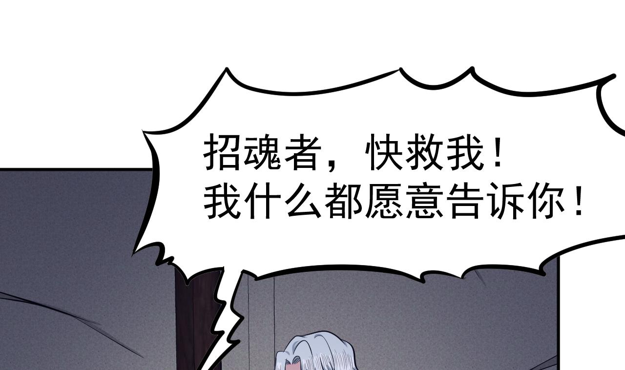 第66话 敢跑就削你！(1/2)-第67话