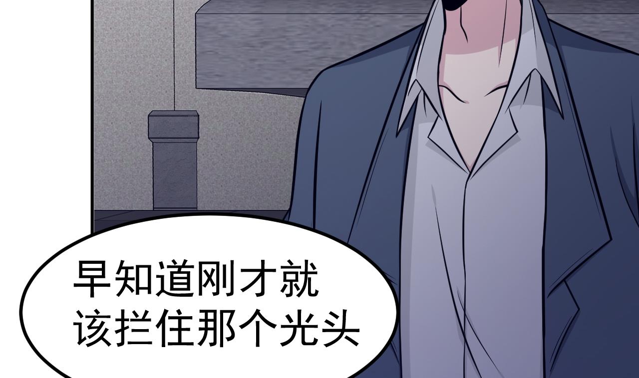 第68话 硬茬子(1/2)-第69话