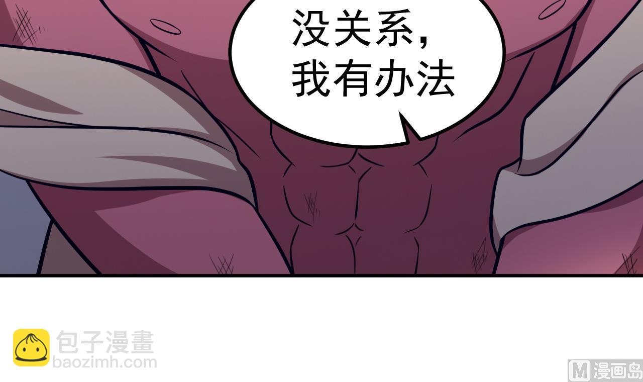 第68话 硬茬子(1/2)-第69话