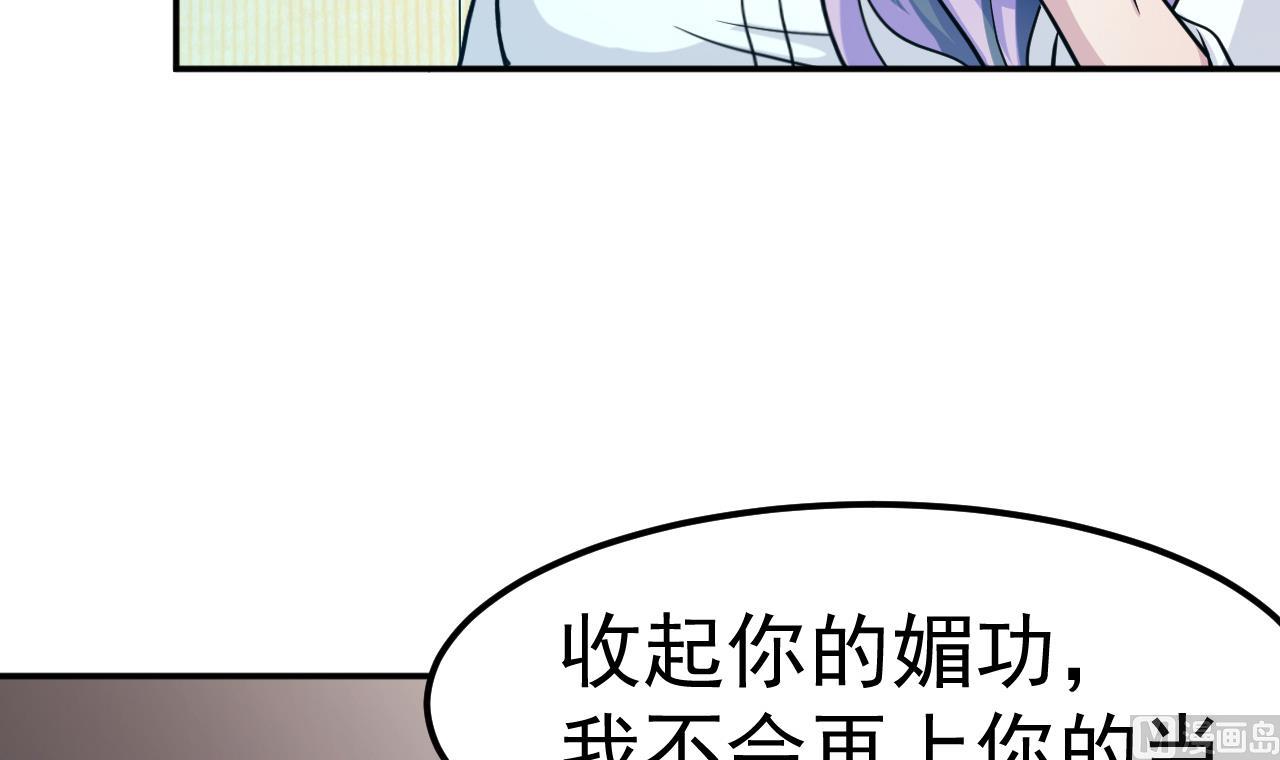 第76话 梦兔(1/2)-第77话