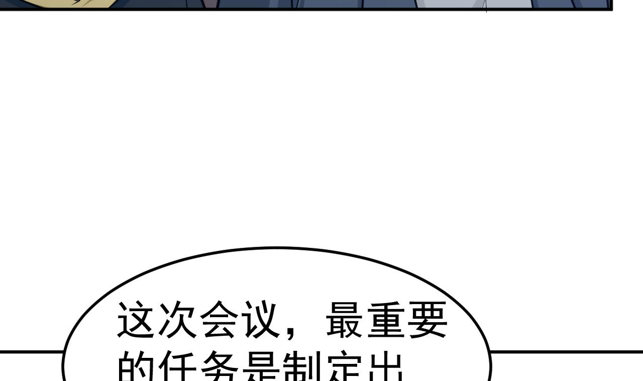 第78话 探路(1/3)-第79话