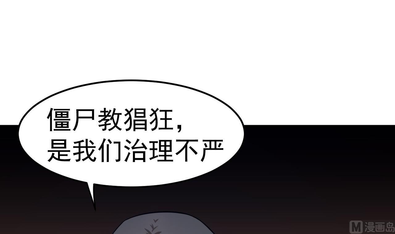 第78话 探路(1/3)-第79话