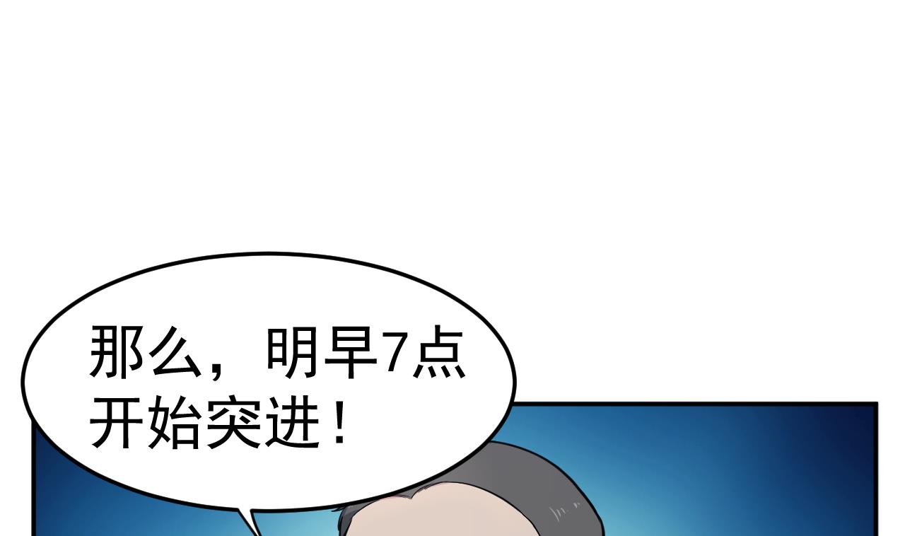 第78话 探路(1/3)-第79话