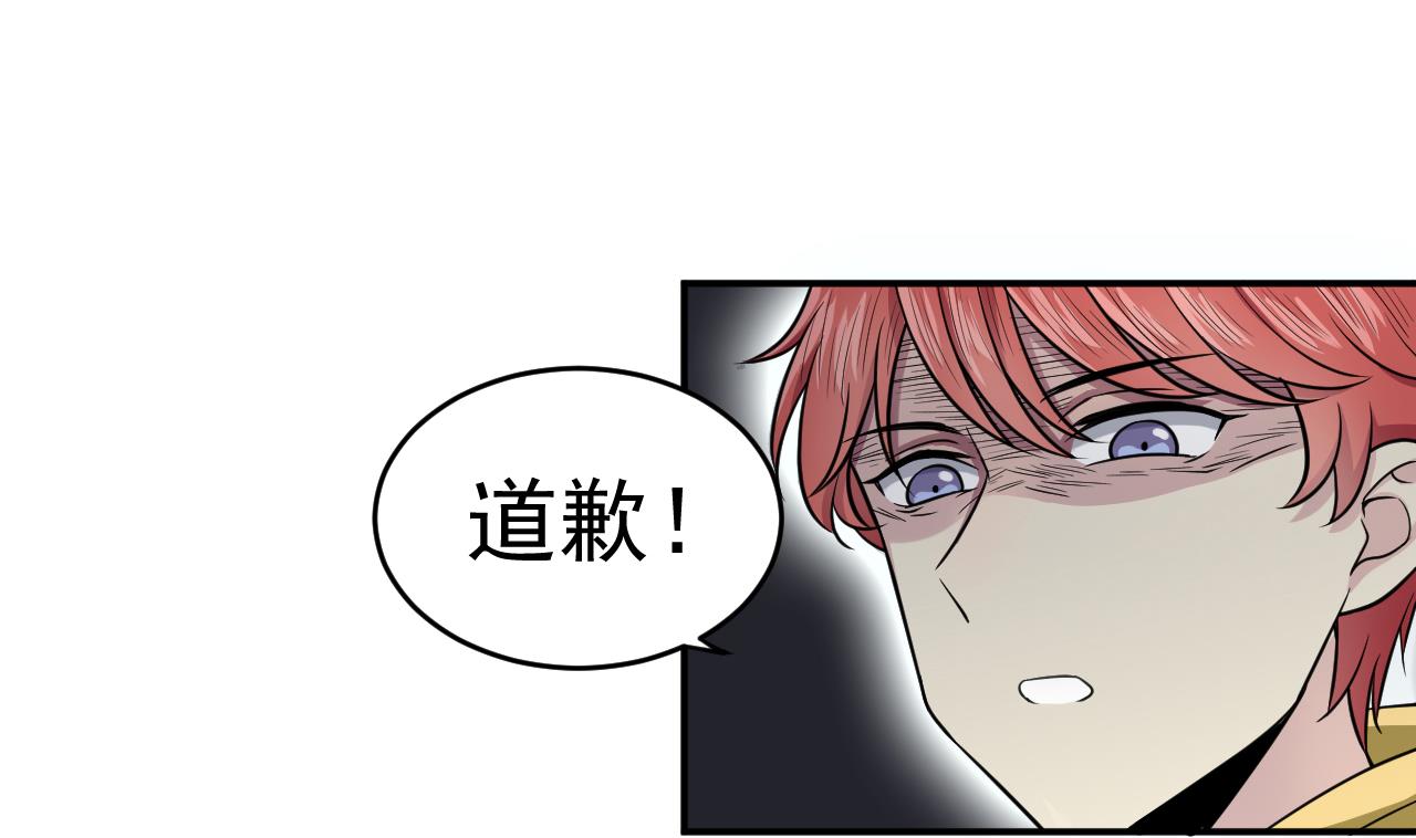 第8话 给我道歉(1/2)-第9话