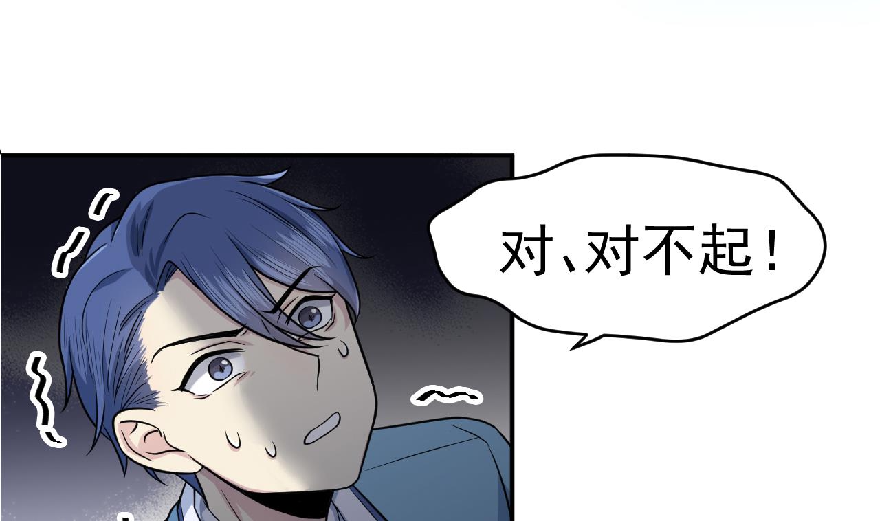 第8话 给我道歉(1/2)-第9话