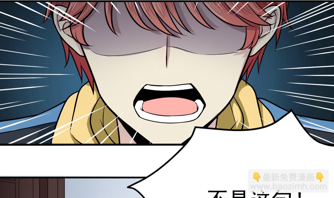 第8话 给我道歉(1/2)-第9话