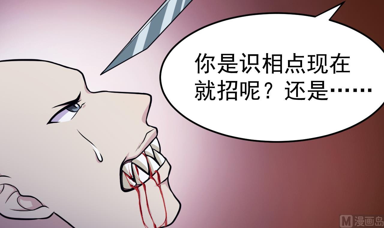 第80话 打草惊蛇(1/3)-第81话