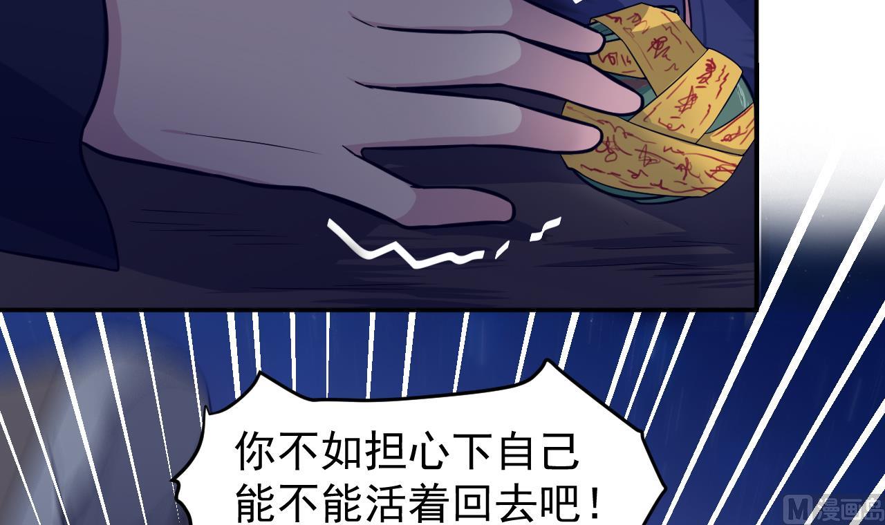 第80话 打草惊蛇(1/3)-第81话