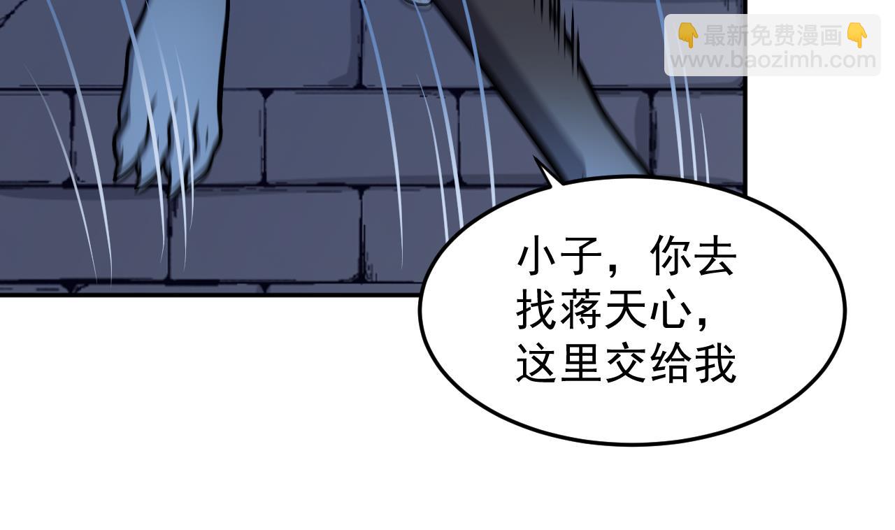 第84话 不让你冒险(1/3)-第85话