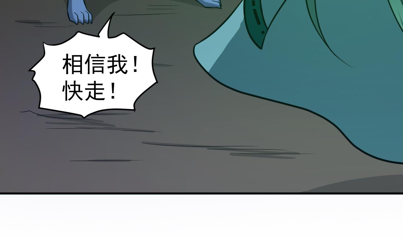 第84话 不让你冒险(1/3)-第85话