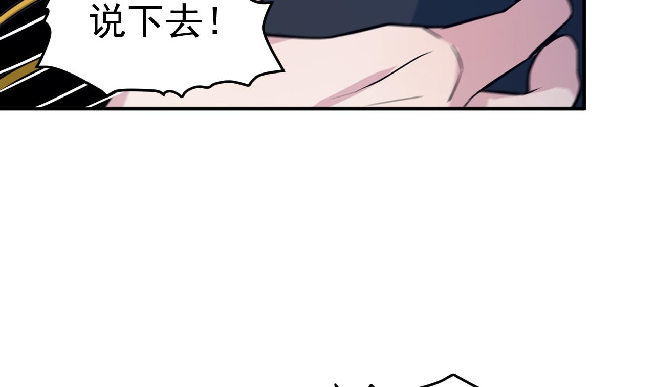 第86话 打人要打脸(1/3)-第87话