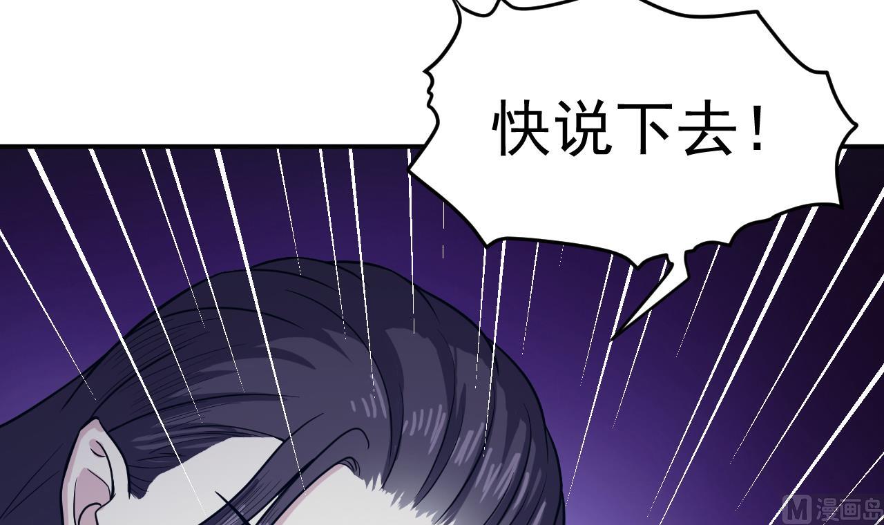 第86话 打人要打脸(1/3)-第87话