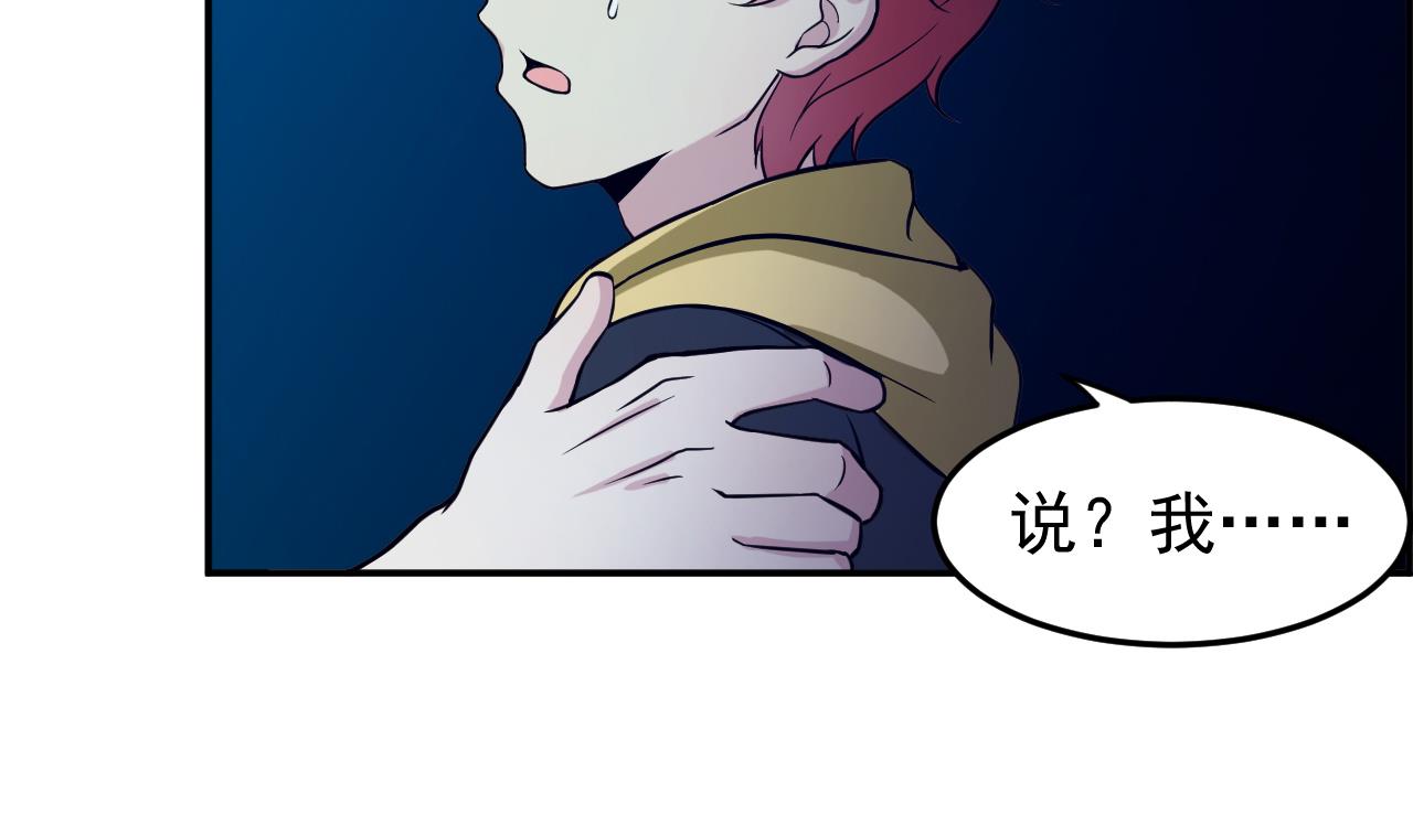 第86话 打人要打脸(1/3)-第87话