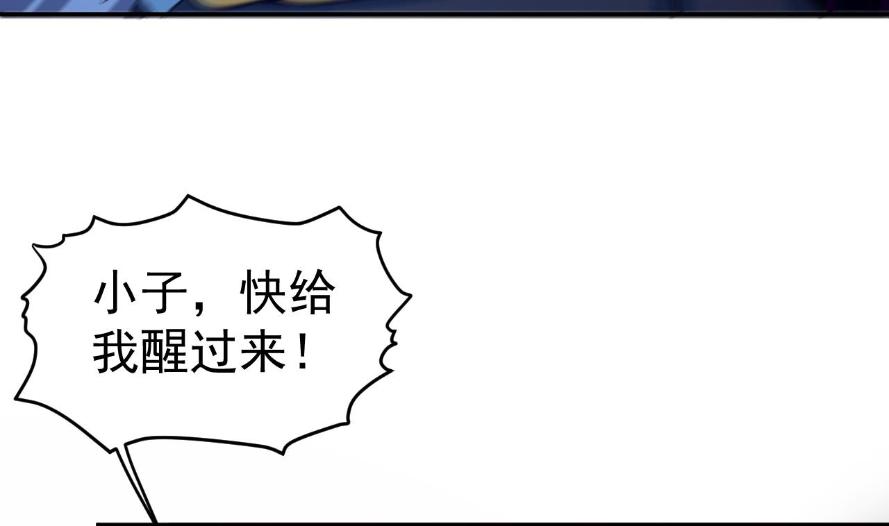 第86话 打人要打脸(1/3)-第87话
