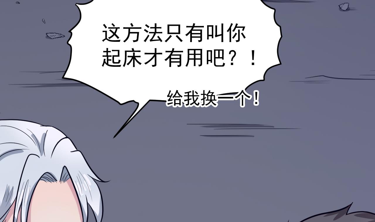 第86话 打人要打脸(1/3)-第87话