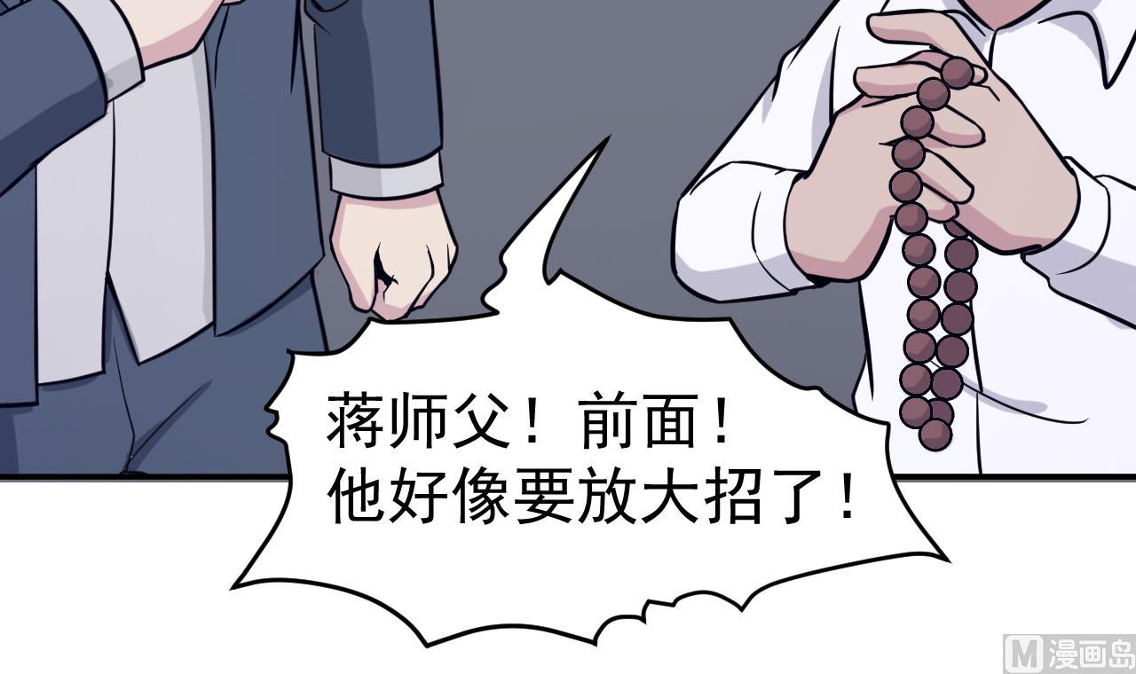 第86话 打人要打脸(1/3)-第87话